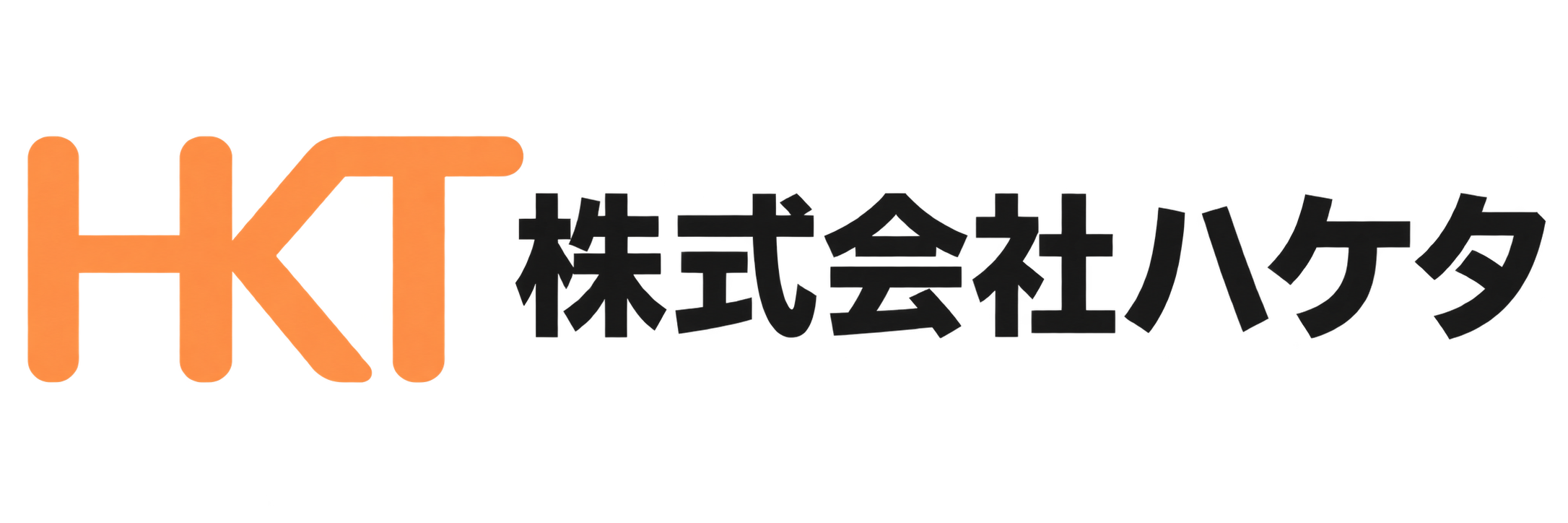 株式会社ハケタ